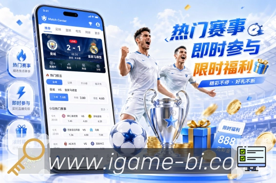 实时比分与统计