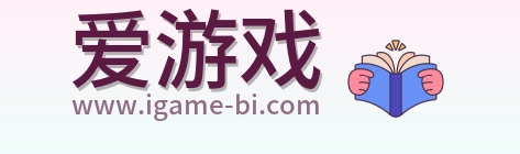 爱游戏 Logo